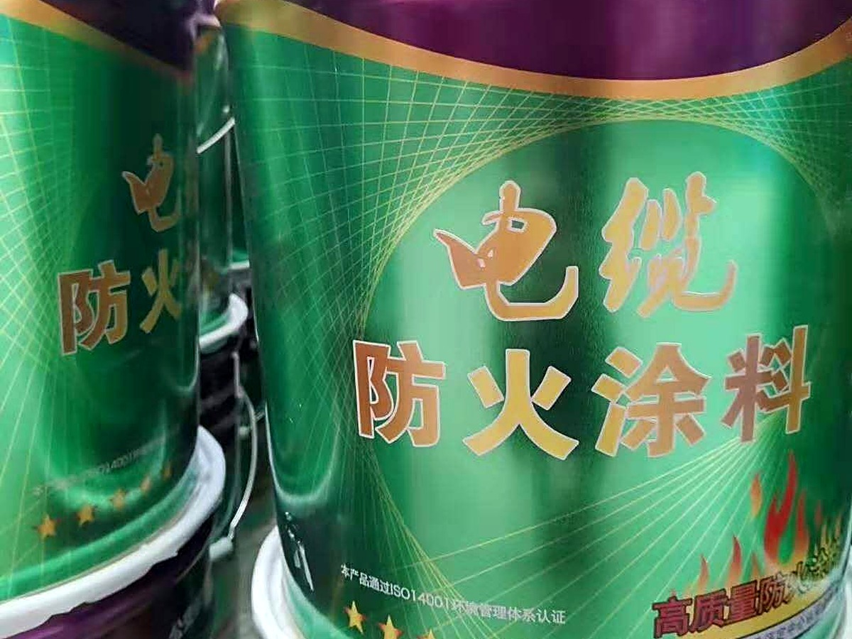 防火涂料